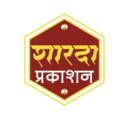 SharadaPrakashan Marathi Logo No BG