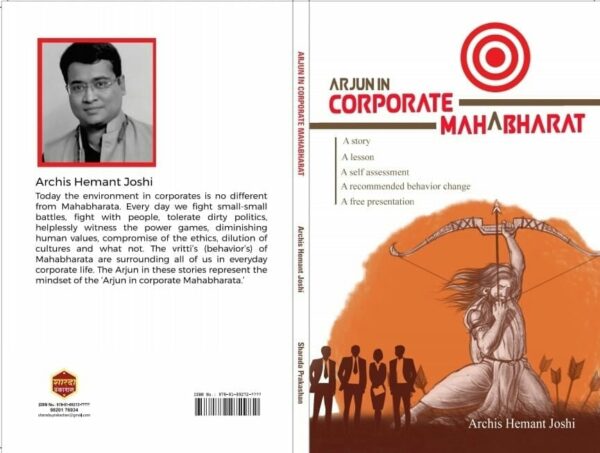 Arjun In Corporate Mahabharat By Archis Joshi