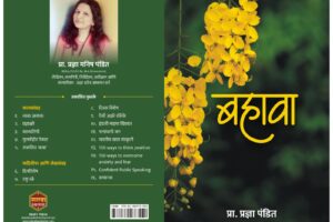 Bahawa By Pradnya Pandit